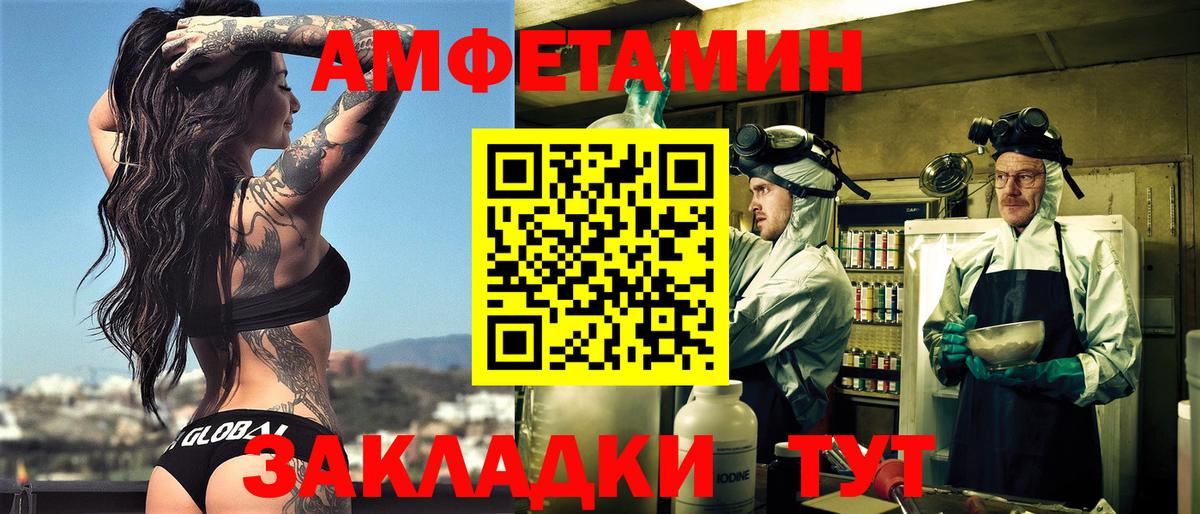 Amphetamine 97% Южноуральск