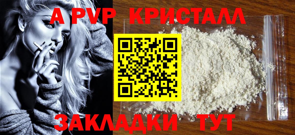 Alfa_PVP мука Южноуральск