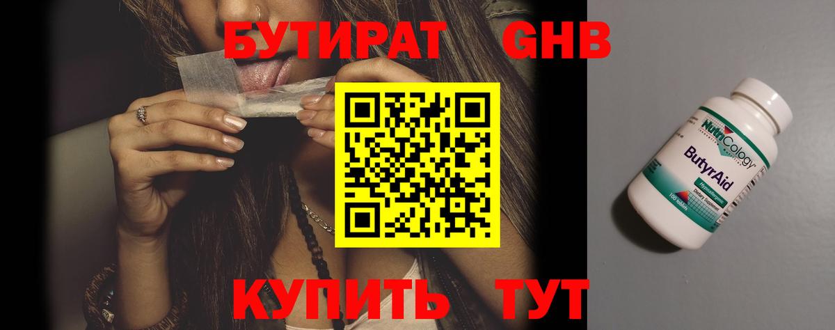 Южноуральск  БУТИРАТ оксана  БУТИРАТ  Вход с VPN 
