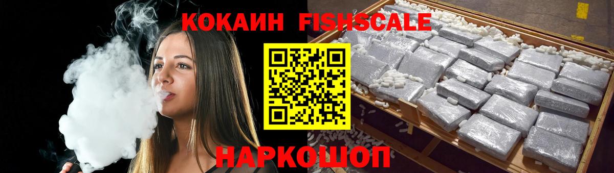 Cocaine 97%  Кокаин VHQ  Вход с VPN  Кокаин  Южноуральск 
