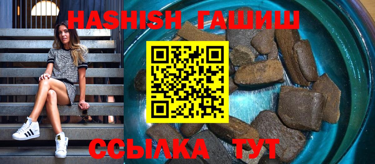 ГАШИШ Premium  ГАШИШ  ГАШ убойный  Южноуральск  Вход с VPN 