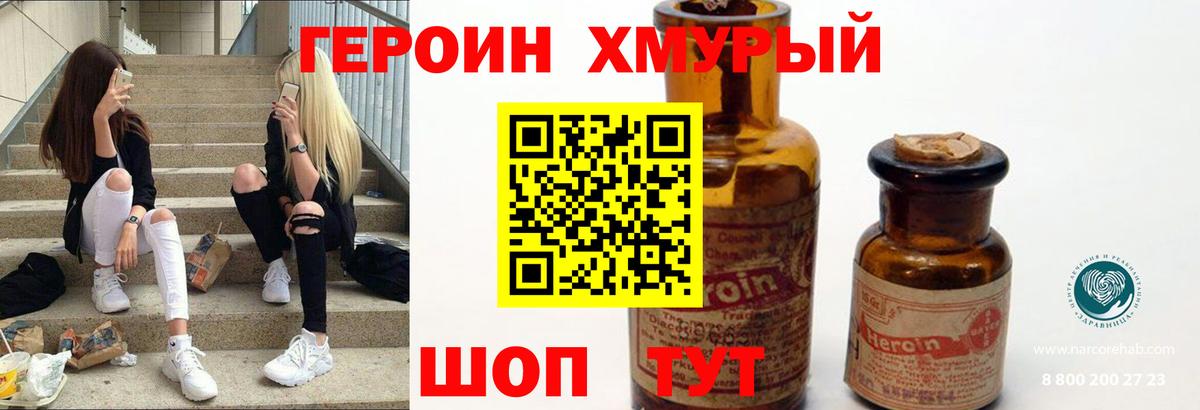 Южноуральск  ГЕРОИН белый  Вход с VPN 