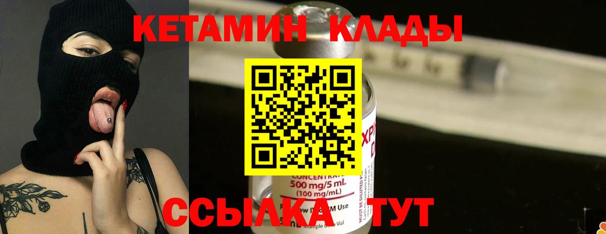 КЕТАМИН VHQ  Кетамин ketamine  Вход с VPN  мориарти Telegram  Южноуральск 