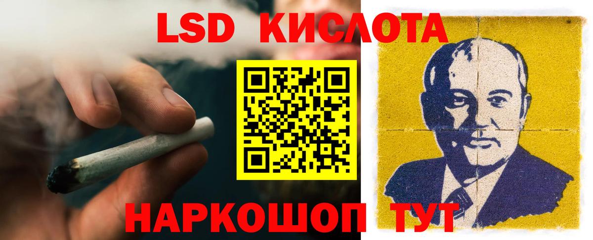 Южноуральск  ЛСД экстази кислота  ЛСД экстази ecstasy  Вход с VPN 