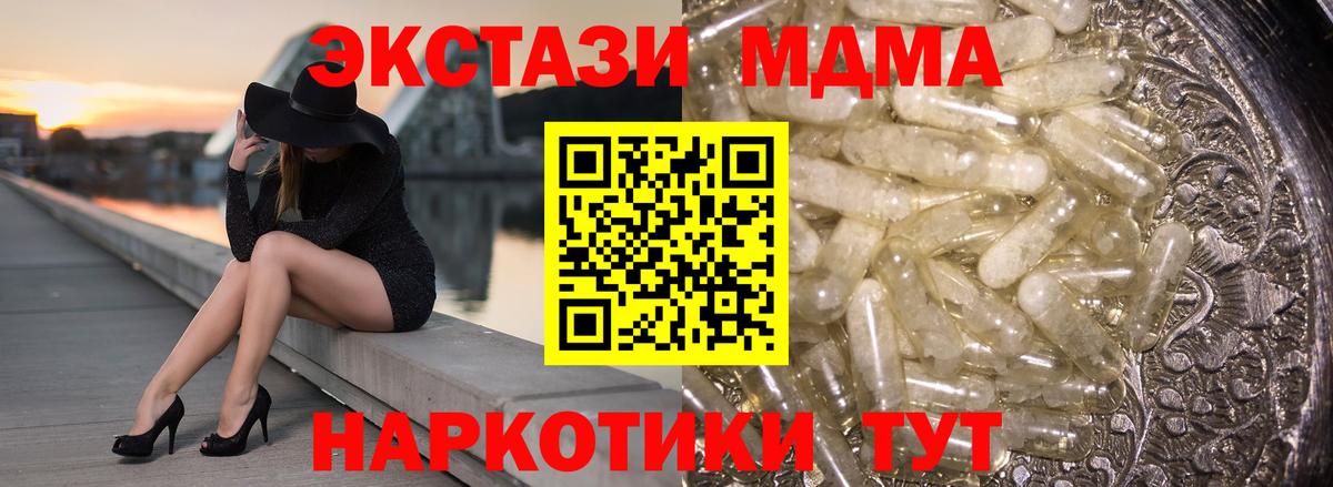 MDMA молли Южноуральск