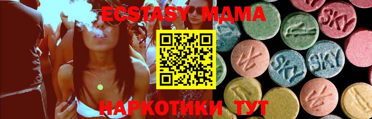Южноуральск  МДМА кристаллы  Вход с VPN  МДМА crystal 