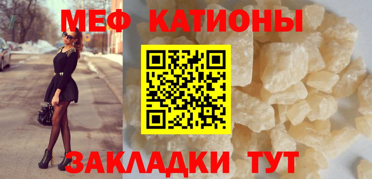 МЯУ-МЯУ  Мефедрон кристаллы  Вход с VPN  Южноуральск  МЯУ-МЯУ мяу мяу  Меф 