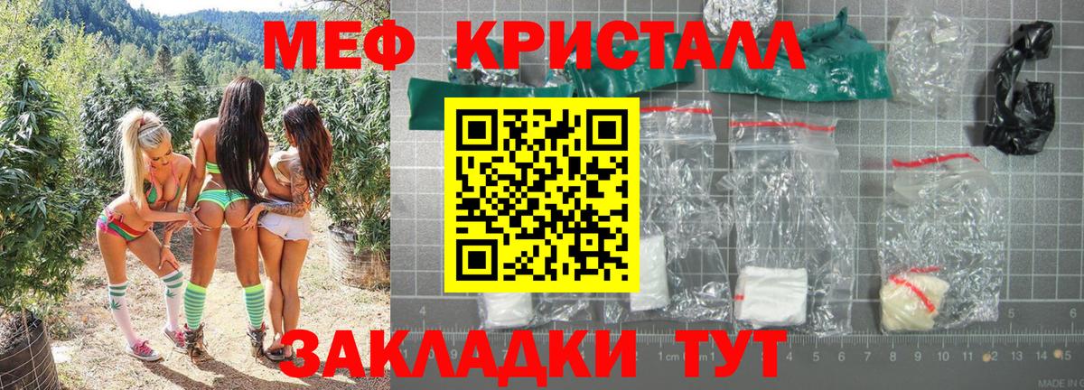 Меф мяу мяу кристаллы Южноуральск