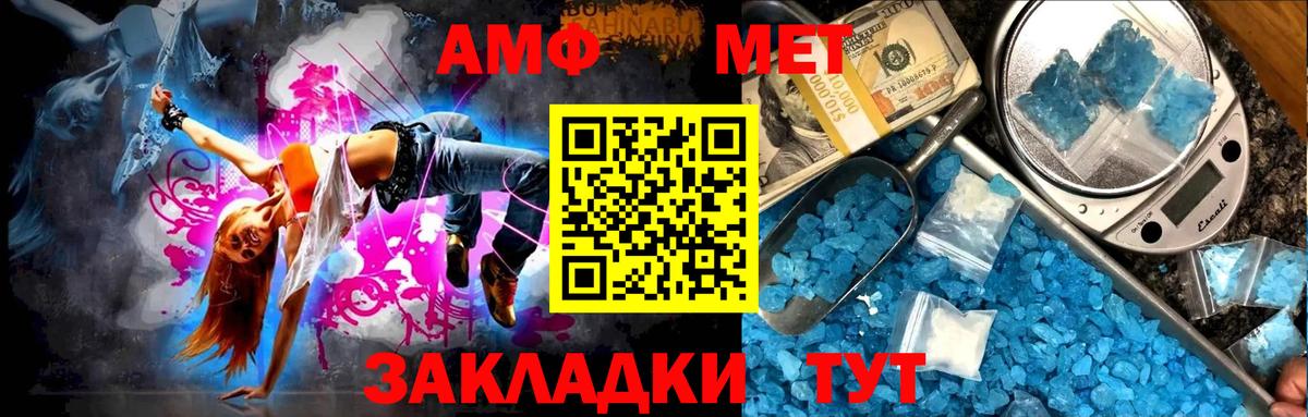 Метамфетамин пудра Южноуральск