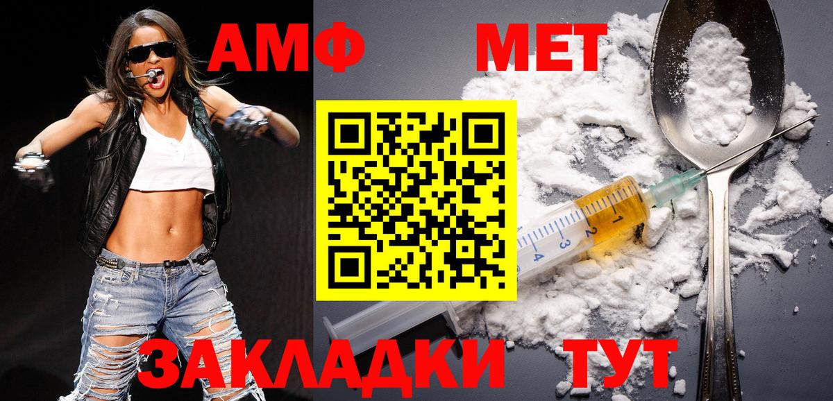 МЕТАМФЕТАМИН пудра  МЕТАМФЕТАМИН пудра  Южноуральск  Вход с VPN 