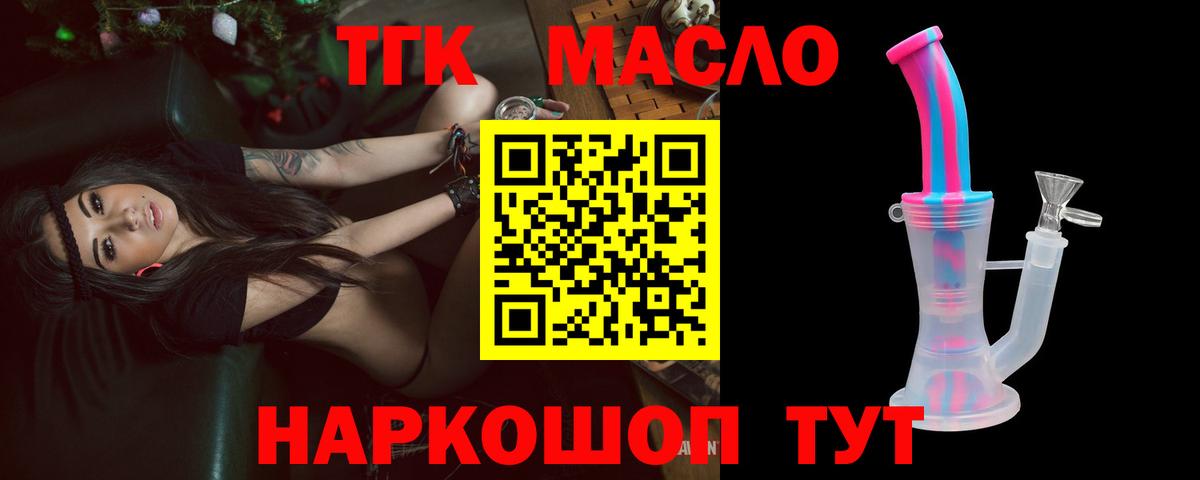 Южноуральск  Дистиллят ТГК гашишное масло  купить  сайты  Вход с VPN  ссылка на мегу ссылка  ТГК вейп с тгк 